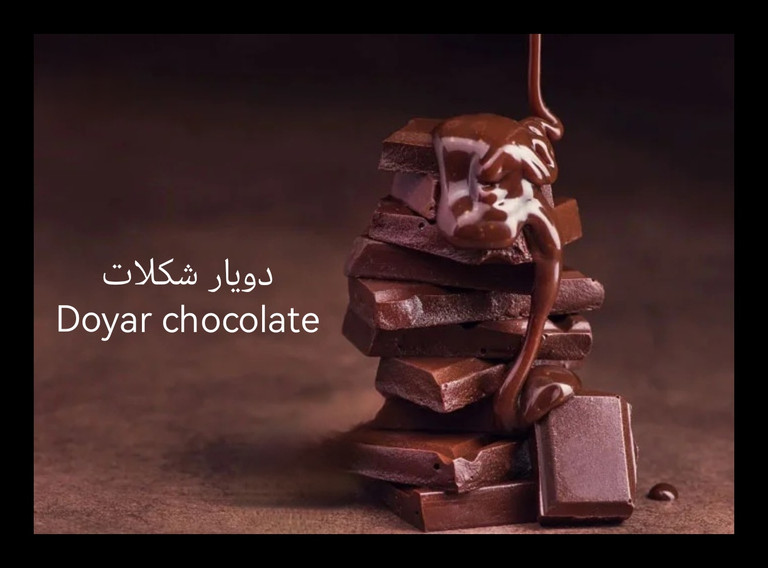 شکلات تخته ای دویار
