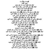 کتاب25ترفندفروشندگی