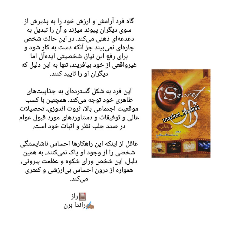 فروش کتاب راز