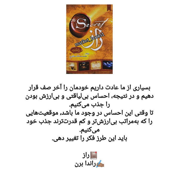 خریداینترنتی کتاب راز