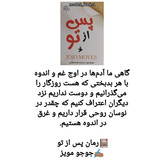 خریدکتاب پس ازتو