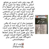 رمان جزءازکل