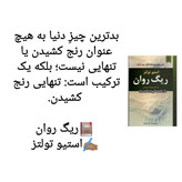 قیمت کتاب ریگ روان