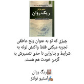 خریدآنلاین کتاب ریگ روان