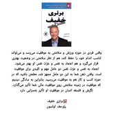 قیمت کتاب برتری خفیف