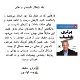 فروش آنلاین کتاب برتری خفیف