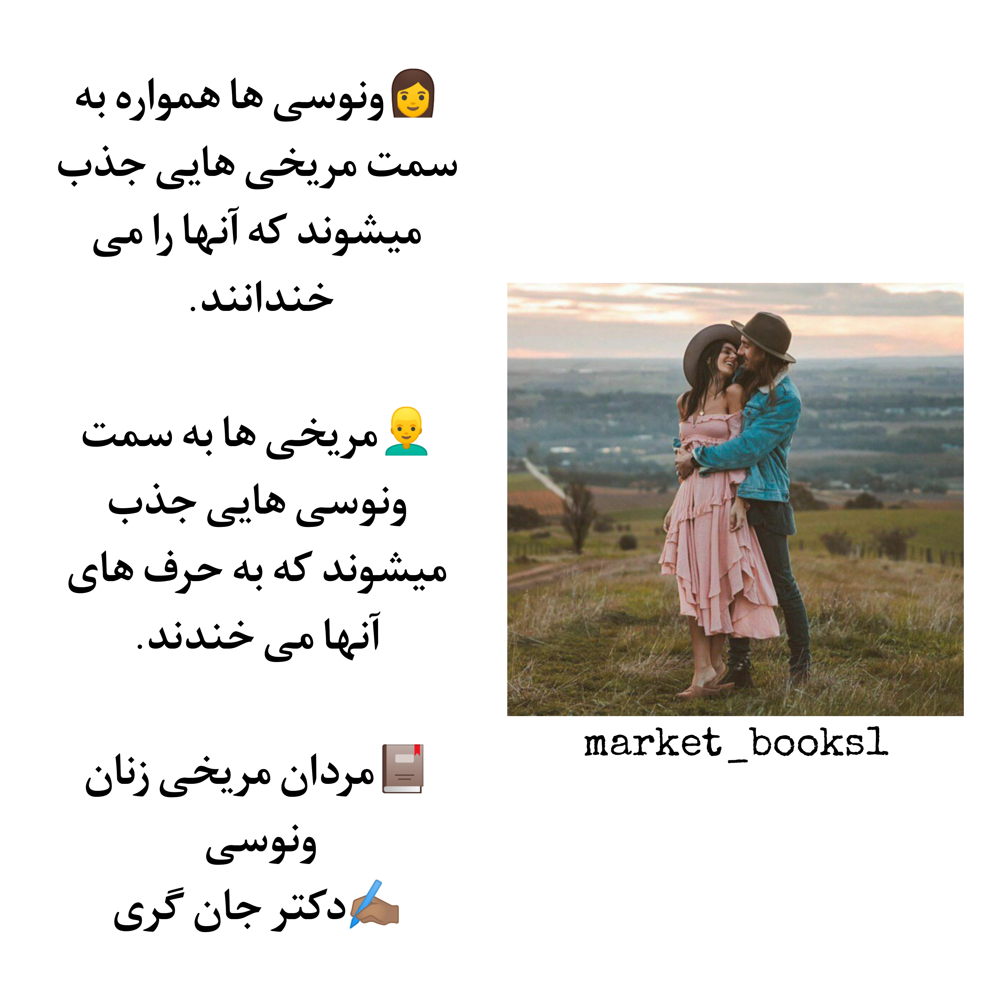 خریدکتاب مردان مریخی زنان ونوسی