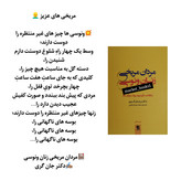مردان مریخی زنان ونوسی