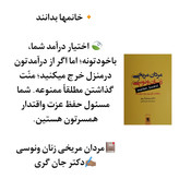 خریدآنلاین کتاب مردان مریخی زنان ونوسی