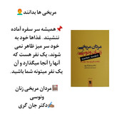 کتاب مردان مریخی زنان ونوسی