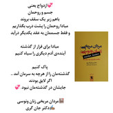 کتاب مردان مریخی زنان ونوسی