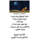 کتاب شازده کوچولو