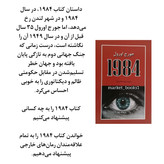 خریدکتاب1984