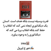 خریدآنلاین رمان1984