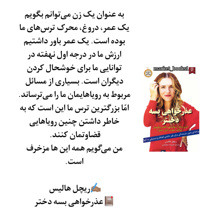 عذرخواهی بسه دختر