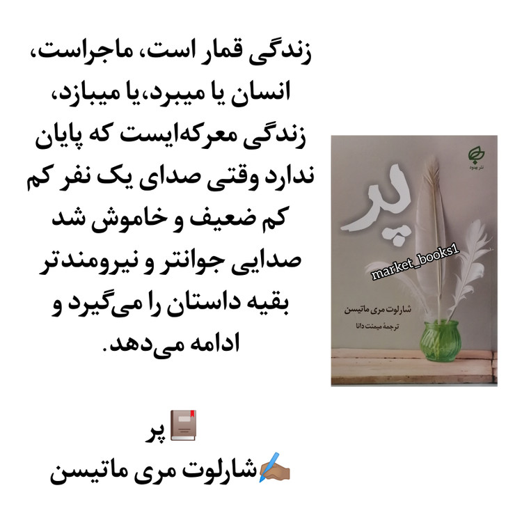 خریدکتاب پر