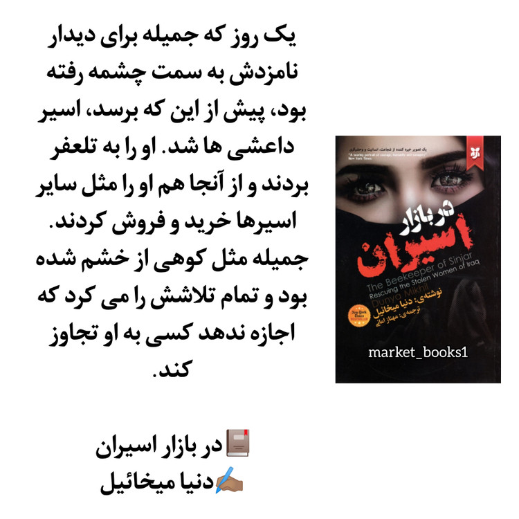 قیمت کتاب دربازاراسیران