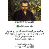 کتاب چنین گفت زرتشت