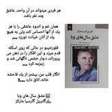 رمان عاشقانه عشق سال های وبا