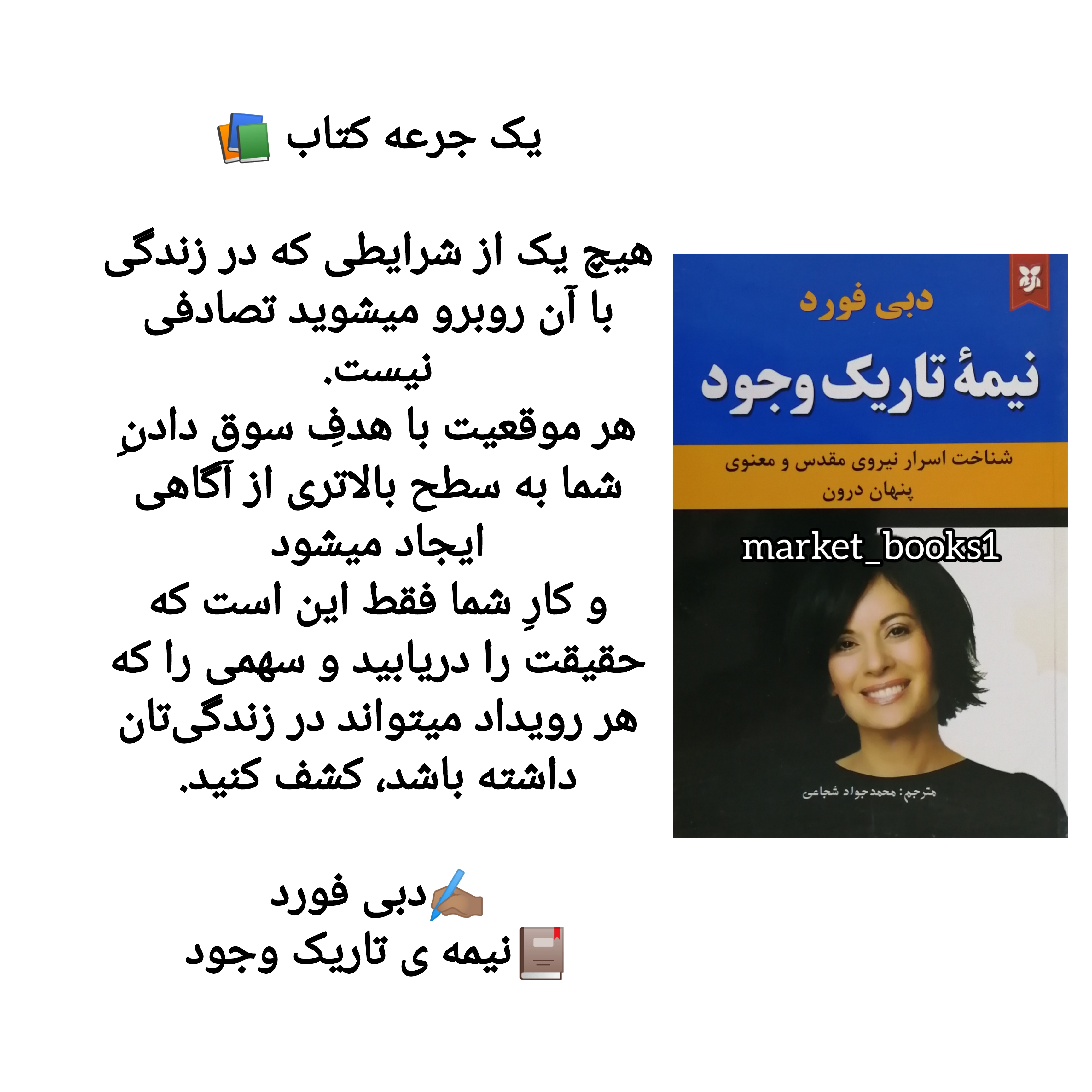 کتاب نیمه تاریک وجوددبی فورد