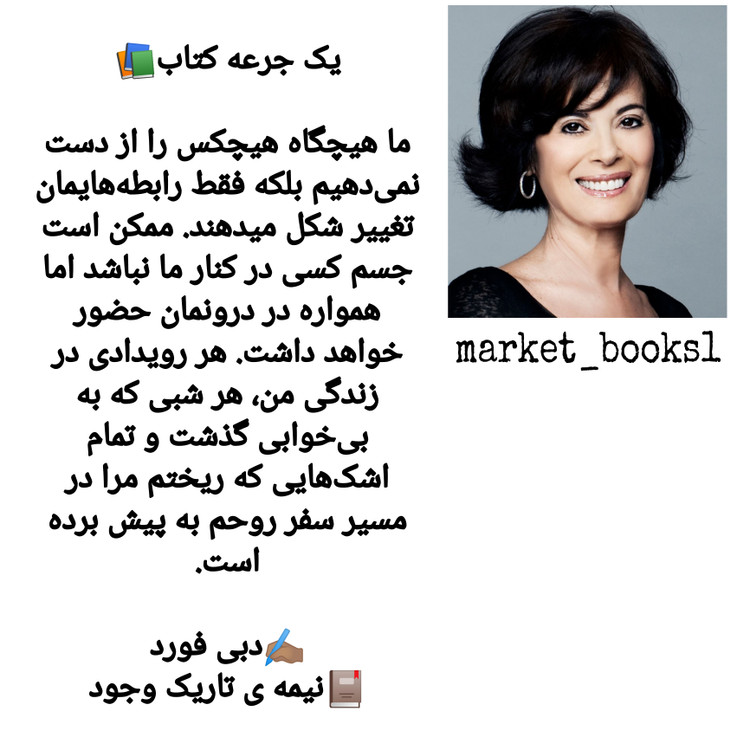 کتاب نیمه تاریک وجود