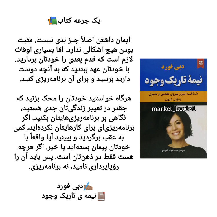 کتاب نیمه تاریک وجود