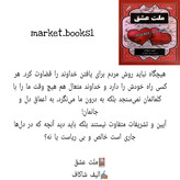 کتاب ملت عشق