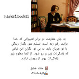 خریدآنلاین رمان ملت عشق